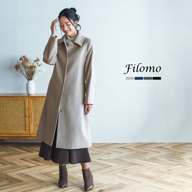 ステンカラーコート レディース ロングコート Filomo 