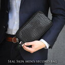 セカンドバッグ ダブルファスナー メンズ アザラシ 本革 シールスキン シールレザー ビジネスバッグ ブラック メンズバッグ アザラシバッグ ダブルファスナーバ...