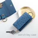 オーストリッチ キーケース レディース 女性 ブルー 青 キーリング キーホルダー 本革 スマートキー 上品 おしゃれ かわいい 軽量 軽い 柔らかい 使いやす...