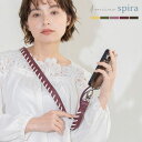 【最大10 OFFクーポン 】スマホ ショルダーストラップ 本革 丈夫 お洒落 太め かわいい mieno spira 太い 後付け 牛革 レディース スマホショルダー スマホストラップ ブランド スマホ用 ストラップのみ 2点吊り 母の日 実用的 5F (07000562r)