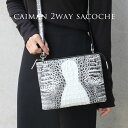 サコッシュ レディース レザー カイマン ヒマラヤ染め 2way ショルダーバッグ クラッチバッグ ボディバッグ 2wayサコッシュ ヒマラヤ染め 2wayバッ...