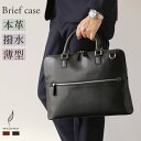 【クーポン対象】ビジネスバッグ 薄型 メンズ 本革 軽量 出張 2way 撥水レザー ブリーフケース A4 ショルダー 斜めがけ ブランド mieno Vakt...