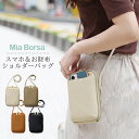 スマホポーチ 本革 レディース お財布ショルダー スマホショルダー おしゃれ レザー お財布ポシェット かわいい 肩掛け 財布 ショルダー スマホ 入る 旅行 ...