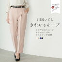 シワになりにくい テーパードパンツ ストレッチ ウエストゴム 日本製 手洗い可能 上質 センタータック レディース パンツ オフィスカジュアル スラックス レデ...