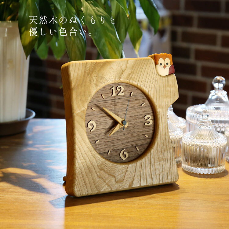 【4h限定20%off】時計 壁掛け アナログ 置き時計 かわいい 木目 コンパクト おしゃれ 小さい 掛け時計 かけ時計 掛時計 ふくろう フクロウ 日本製 切り株 掛け置き 木製 木 梟 動物 縁起物 文字盤 ウォールナット ギフト プレゼント 4FA (09000545r)