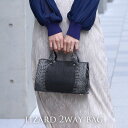 リザード 2wayバッグ ハンドバッグ ショルダーバッグ 日本製 JRA 本革 レディース 高級 トカゲ レザー バッグ ショルダーバッグ リザードレザー 目地...
