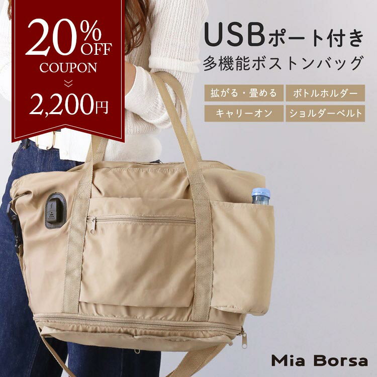 【20％オフクーポン】キャリーオンバッグ 折りたたみ 軽量 ボストンバッグ USBポート付き【ネコポスで送料無料】 おしゃれ 旅行 バッグ トラベルバッグ 大容量 トラベルグッズ 機内持ち込み 修学旅行 レディース 旅行バッグ 肩掛け 1泊 2泊 軽い 7F (07000616r)