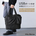 【期間限定価格】USBポート付き キャリーオンバッグ 折りたたみ 軽量 ボストンバッグ 【ネコポスで送料無料】シンプル おしゃれ 旅行 バッグ トラベルバッグ ...