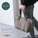 トートバッグ Jamale 帆布 仕切りが動く カバン 牛革 メンズ おしゃれ カジュアル シンプル 大容量 横 大きい 無地 本革 布 手提げバッグ プレゼン...