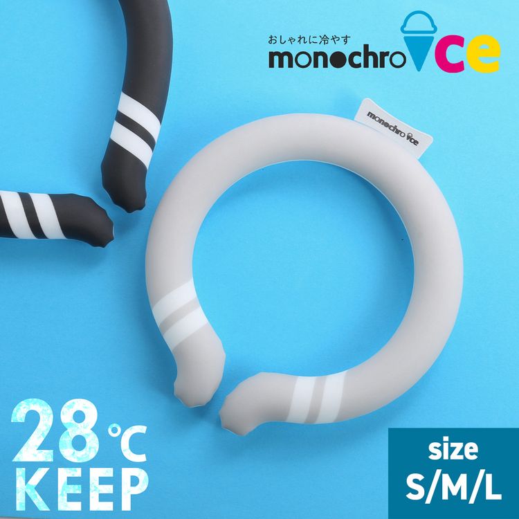【24h限定15%off】クールネック リング 首を冷やす 熱中症対策グッズ 暑さ対策 【ネコポスで送料無料】ネックリング クールリング アイス クーラー オク...