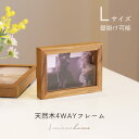 フォトフレーム おしゃれ 壁掛け L判 mieno home 木製 Lサイズ【名入れ 可能】【ネコポスで送料無料】写真立て 卒業記念品 ブランド インテリア 北...