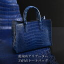 【20%OFFクーポン配布中★店内全品に使える】藍染め アリゲーター メンズ トートバッグ 日本製 2wayミニトートバッグ トート型 小さめ バッグ ショルダ...