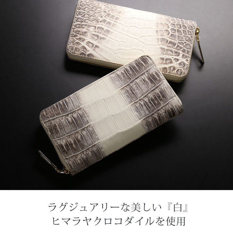 ヒマラヤ クロコダイル 長財布 ラウンドファスナー レディース ゴールド 金具 アウトポケット 付き 本革 鰐革 ファスナー財布 ホワイト 白 エレガント プレゼント ギフト sc 4FA (06001846r)