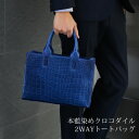 【20%OFFクーポン!!】藍染め クロコダイル メンズ トートバッグ 日本製 横幅30cm 2way あおりポケット 付き センター取り マット 加工 トート...