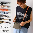 サコッシュ ショルダーバッグ レディース ナイロン 軽量 バッグ 【ネコポスで送料無料】 ナイロンバッグ アウトドア メンズ ブランド Mia Borsa 撥水...