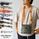 サコッシュ メンズ ショルダーバッグ ナイロン 軽量 バッグ 【ネコポスで送料無料】 ナイロンバッグ アウトドア ユニセックス ブランド Mia Borsa 撥...