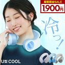 【期間限定1,900円!!】 首 冷やす グッズ アイシングリング U型 アイシング 首 ネック クーラー 氷のう 氷嚢 U字 ハンズフリー ネックリング 熱中...