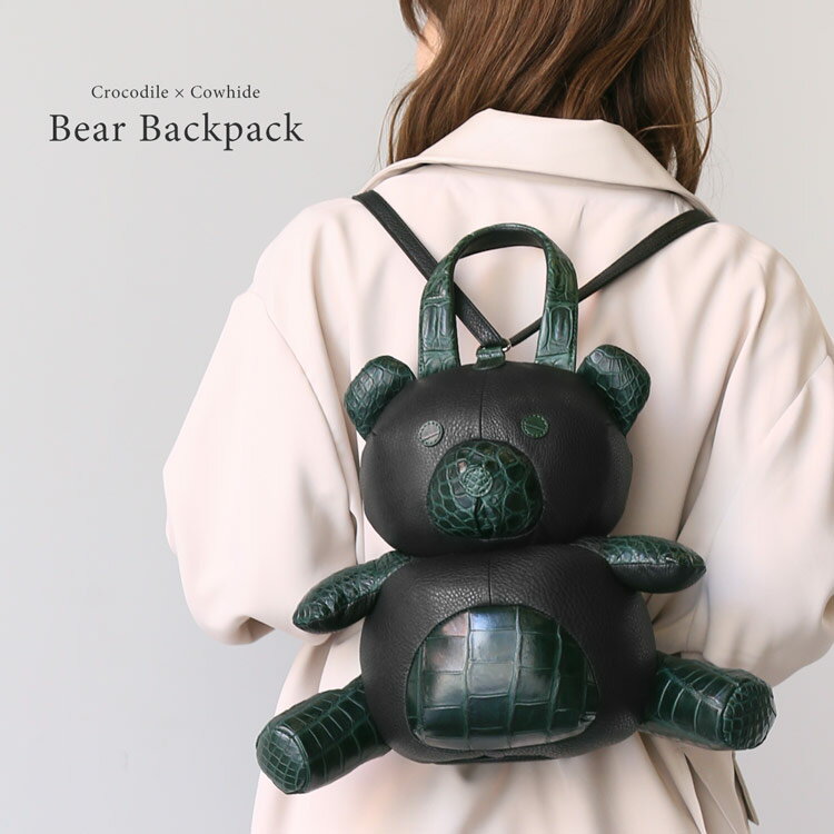 【4h限定20%off】本革 リュック レディース リュックサック クロコダイル 牛革 本革リュック くま ベア..