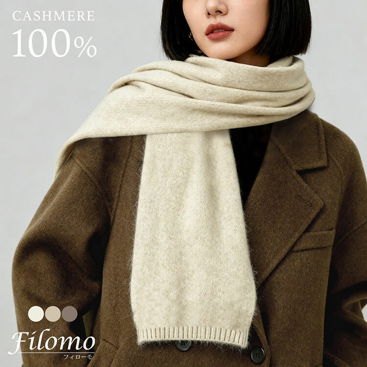 ��4h����20%off�ۥޥե顼 ��ǥ����� �����ߥ� 100�� �˥å� ���ȡ��� �֥��� Filomo �ե������� �����ߥ� ̵�� ���㥮���˥å� ���� ��...