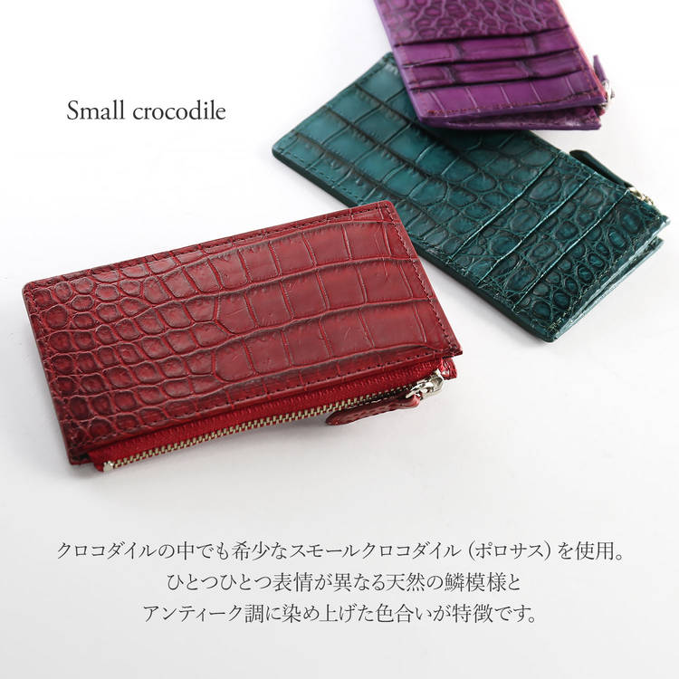 ファスナーポケット付きカードケース レディース スモールクロコダイル(ポロサス) ワニ革 マット加工 コインケース フラグメントケース アンティークカラー 小銭入れ 鍵収納 ギフト プレゼント 4FA (06001943r)
