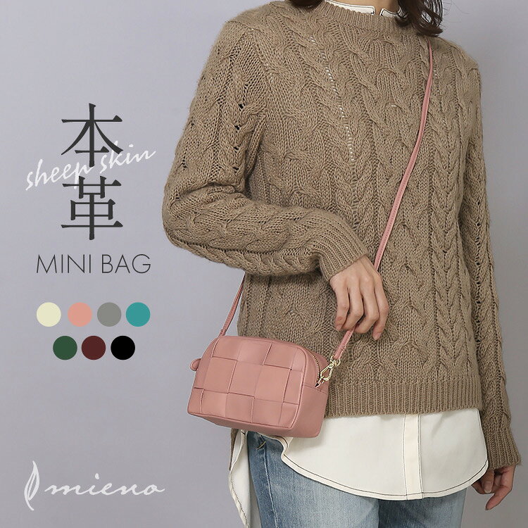 樂天商城 - ショルダーバッグ レディース 本革 ブランド 2way レザーバッグ ポーチ 小物入れ 革 斜めがけ 本革バッグ レディースバッグ ショルダー ミニ 軽い 高見え 羊革 シープ mieno 4FB (07000679r)