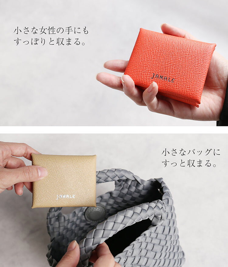 コインケース レディース 革 牛革 日本製 ブランド Jamale 【ネコポスで送料無料】 かわいい 小銭入れ 本革 レザー 二つ折り コンパクト ミニ財布 ビジネス 小さい財布 薄型 革小物 小銭 ブラック シルバー ギフト プレゼント 4FA (07000697r)