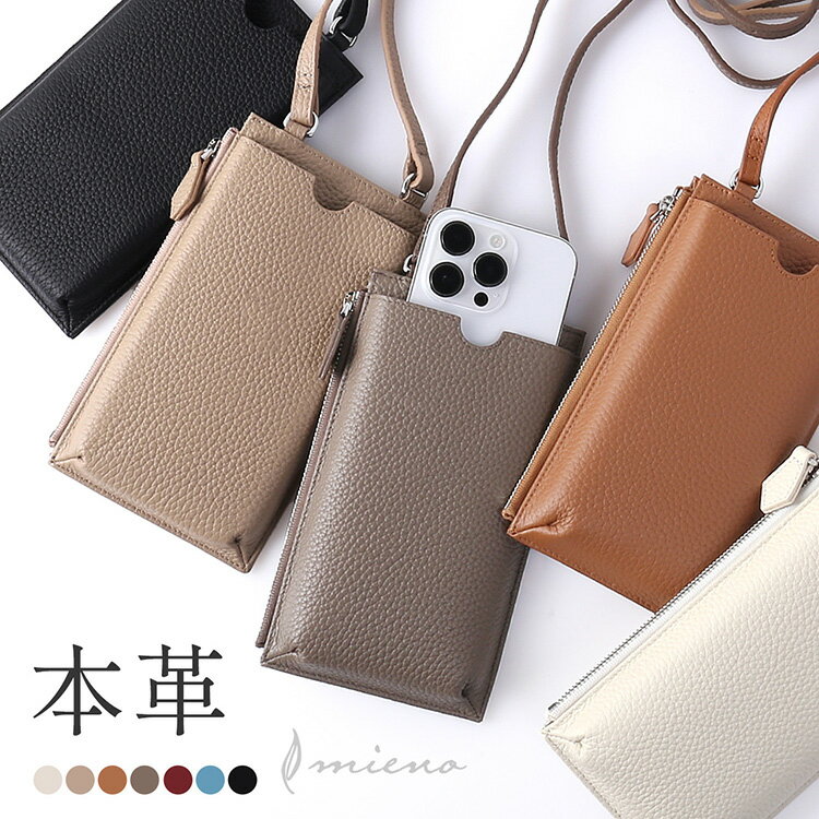 樂天商城 - 【5％クーポン】スマホショルダー スマホポーチ お財布機能 ミニショルダーバッグ カードホルダー 牛革 シボ感 斜め掛け レディース 本革 レザー 縦型 カード収納 財布 多機能 mieno ショルダーベルト ギフト プレゼント 4F (07000709r)