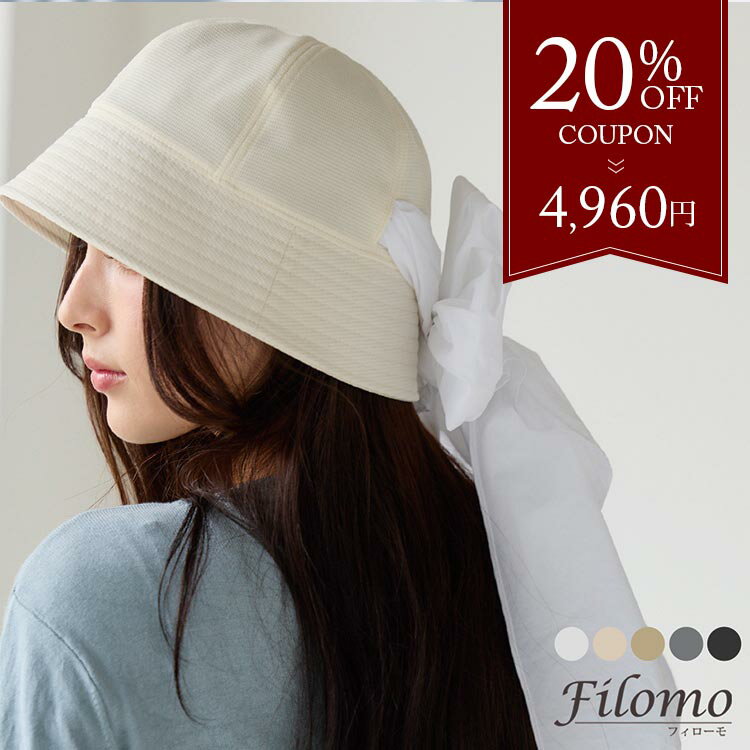 Rakuten - 【20％オフクーポン】帽子 ハット リボン付き レディース 日よけ 大きめリボン おしゃれ Filomo フィローモ UVカット 紫外線対策 柔らか素材 手洗いOK すっぴん隠し リボン取り外し不可 ギフト プレゼント 7F (08000354r)
