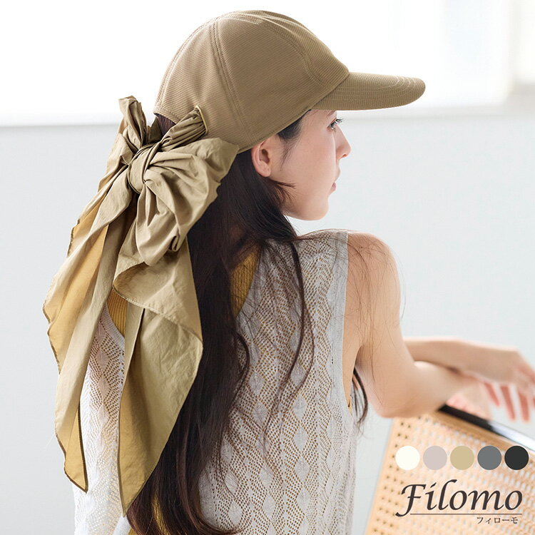 樂天商城 - 【20％クーポン】帽子 キャップ リボン付き レディース 日よけ 大きめリボン おしゃれ Filomo フィローモ UVカット 紫外線対策 柔らか素材 手洗いOK すっぴん隠し リボン取り外し不可 ギフト プレゼント 7F (08000355r)