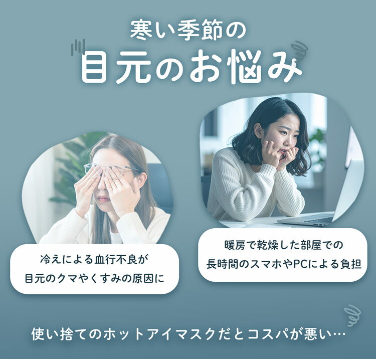 ホットアイマスク 充電式 繰り返し使える 冷え...の紹介画像2