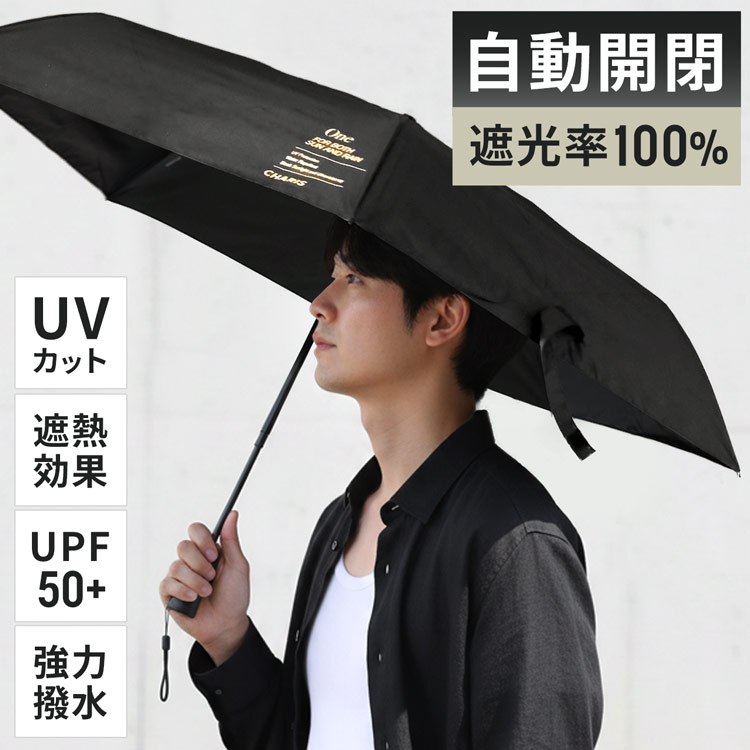 日傘 メンズ 折りたたみ傘 晴雨兼用 完全遮光 自動開閉 軽量 遮光率100% UVカット率100% ワンタッチ 折り畳み傘 遮熱 大きい 丈夫 耐風 耐久 無地 シンプル 軽い 紫外線対策 熱中症対策 暑さ対策 猛暑対策 グッズ プレゼント ギフト 7F (09000747r)