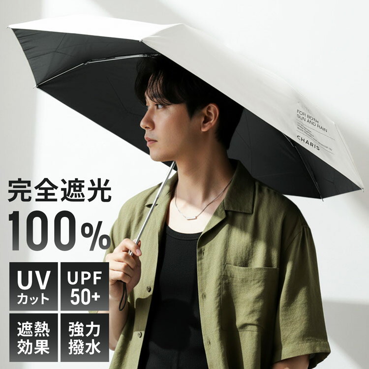 日傘 メンズ 折りたたみ傘 晴雨兼用 軽量 完全遮光 100% コンパクト 遮光率100% UVカット率100% スリム 軽い 手動 強力撥水 遮熱 涼しい カラビナ 通勤 通学 紫外線対策 熱中症対策 暑さ対策 猛暑 対策 グッズ 小さい ミニ 父の日 7F (09000748r)