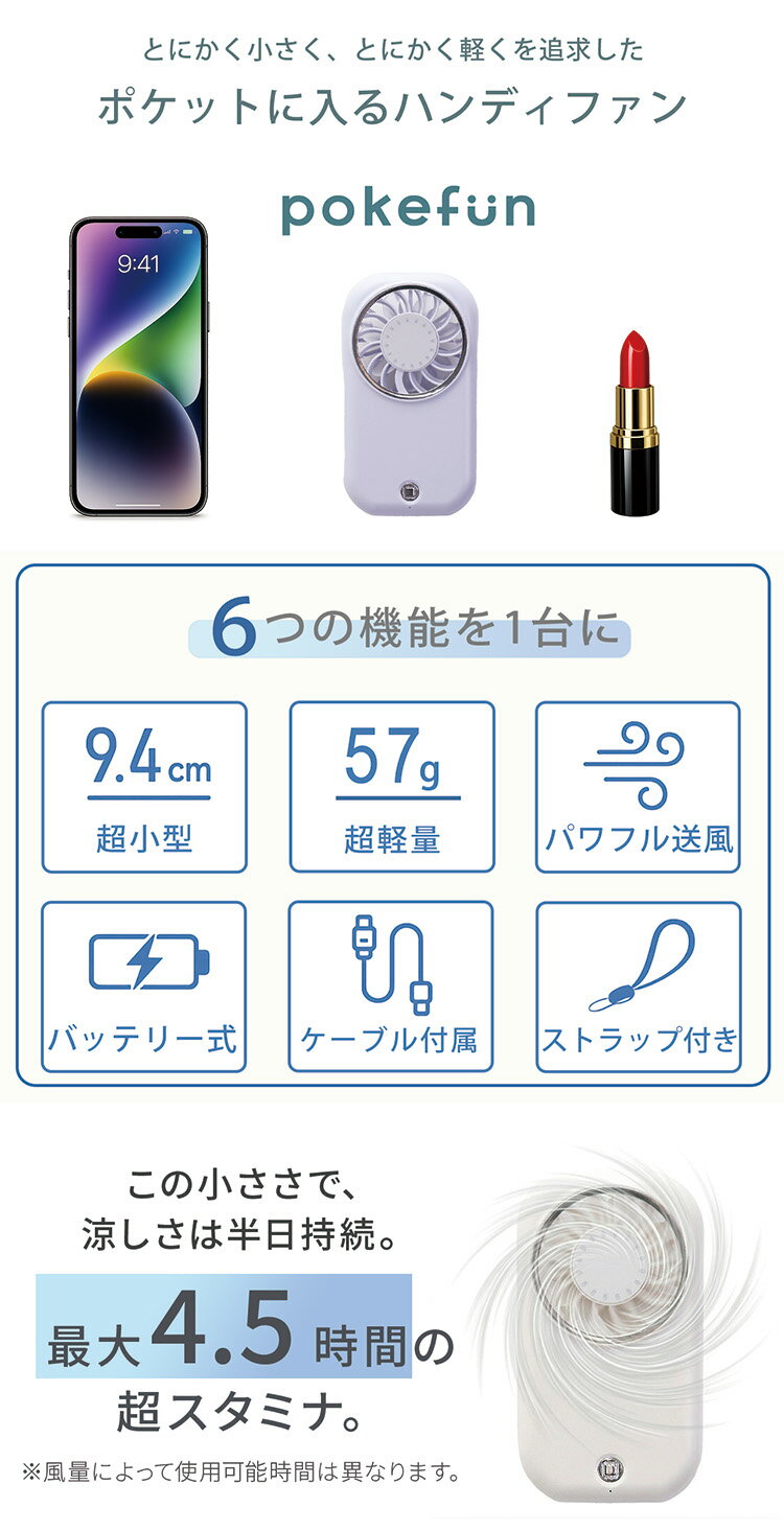 ハンディファン 超小型 ポケットサイズ ポータブル 57g 軽量 5段階風量 パワフル送風 バッテリー式 充電式 USB Type-C ケーブル付属 ストラップ付き 1200mAh 携帯扇風機 7F 【ネコポスで送料無料】 (09000760r) 3
