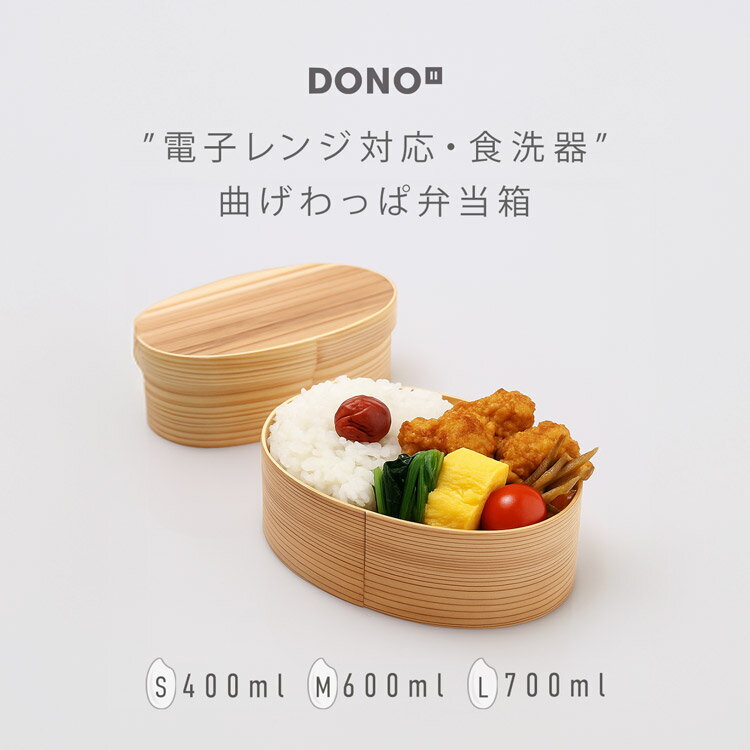 電子レンジが使える わっぱお弁当箱 500ml (0900718r)