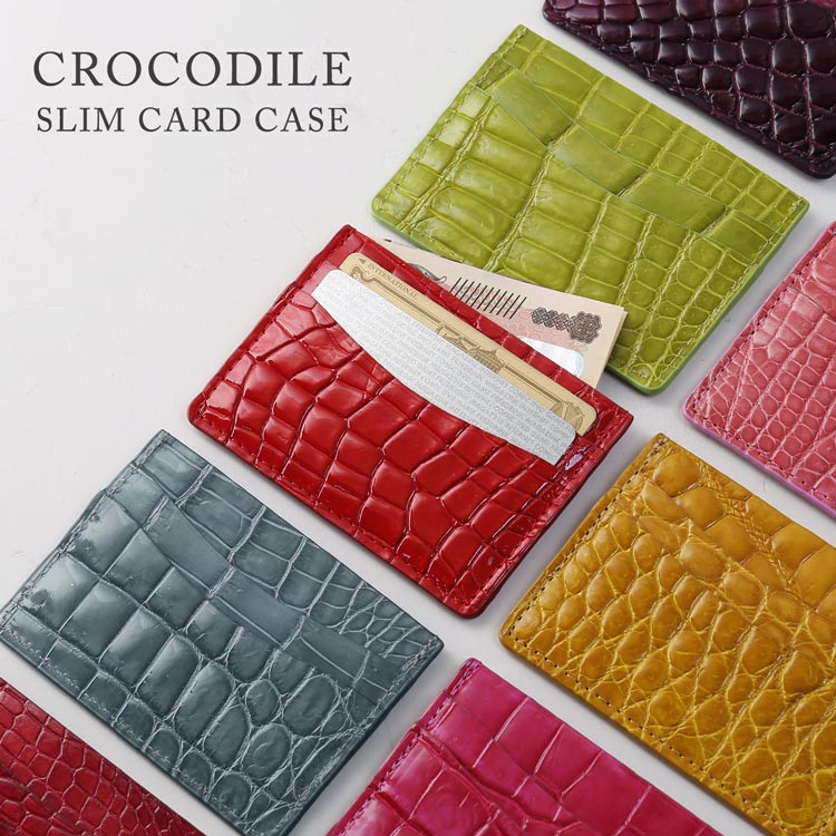 楽天市場】クロコダイル（クレジットカードケース｜財布・ケース