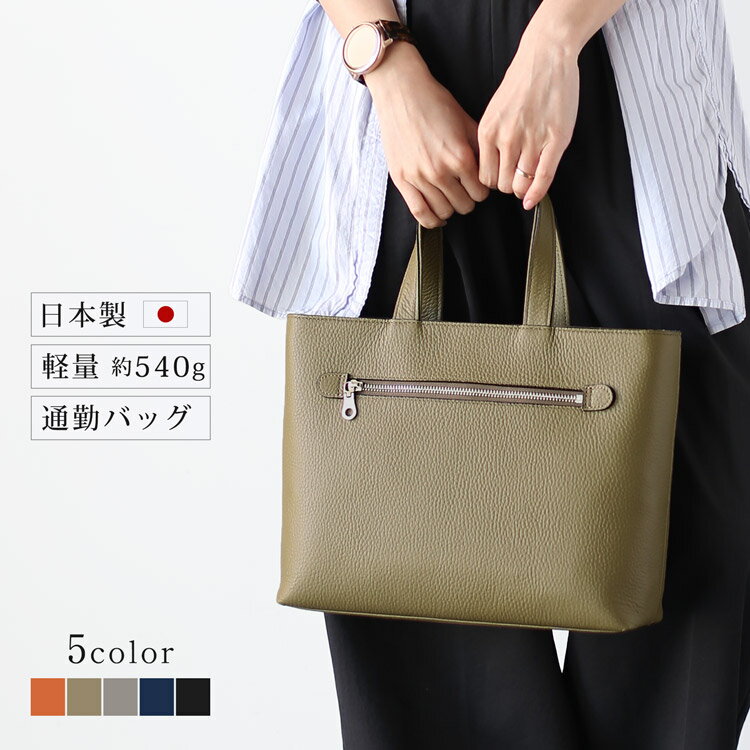 乐天商城 - 本革 トートバッグ 日本製 ビジネス YKK ファスナー 自立 B5 収納 姫路産 牛革 コンパクト レザーバッグ 革鞄 通勤 仕事 きれいめ 上品 カジュアル レディース 大人 手提げ ファイル B5サイズ 自立型 4FB (07000727r)
