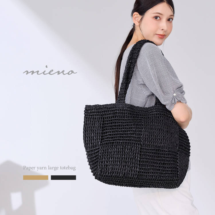 乐天商城 - トートバッグ レディース 紙材 ブランド mieno ペーパーヤーン 編込み かごバッグ 横型 【7月初旬頃発送】 軽量 柔らかい ハンドメイド ナチュラル ブラック お出かけ ギフト プレゼント 夏 メッシュ 7FB (07000734r)