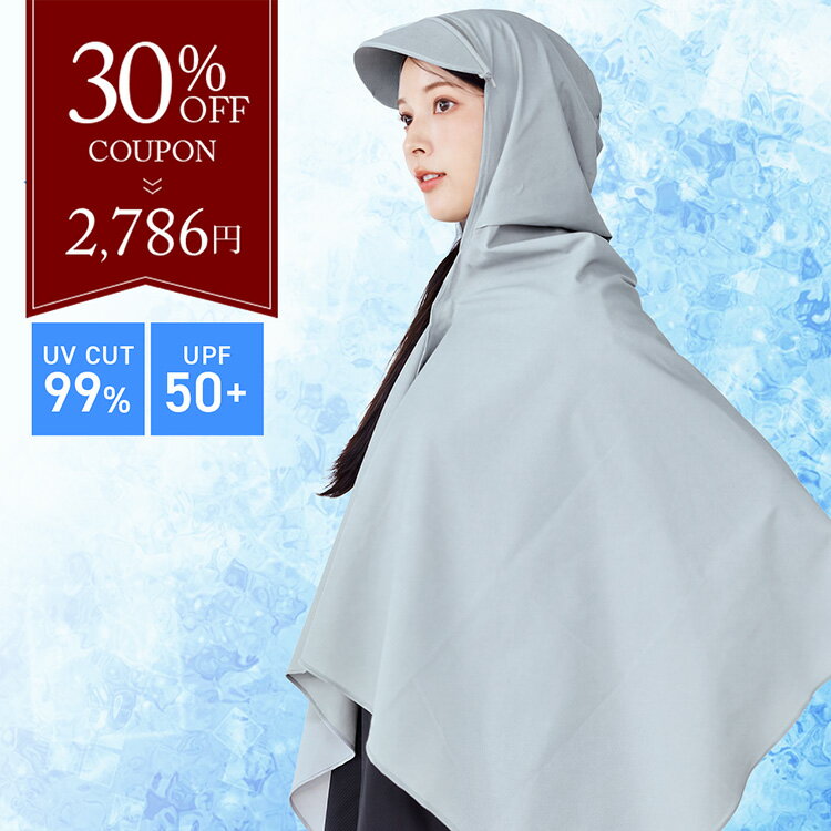 Rakuten - 【30％オフクーポン】UVポンチョ 冷感 PCM配合 ひんやり長続き UVCUT99％ UPF50＋ 水で濡らせる 羽織るだけ 野外フェス 屋外スポーツ観戦 海水浴 つば付き 着脱可 日よけ 紫外線対策 【ネコポスで送料無料】 (09000763r)