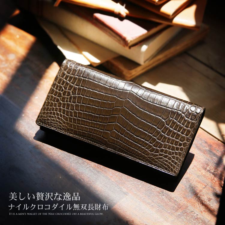 日本製 ナイル クロコダイル メンズ 長財布 無双 マット 加工 センター取り 一枚革 束入れレザー 財布 鰐革 札入れ 紳士 男性用 メンズ長財布 誕生日 彼氏 男性 誕生日 ギフト 父 『ギフト』 春財布 バレンタイン チョコレート 付きラッピング対応可(3939mr)