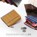 【10 OFFクーポン】クロコダイル ミニ財布 レディース 小銭入れ 本革 革 L字ファスナー財布 マット加工 キャッシュレス バイカラー コンパクト財布 小さい財布 財布 女性 春財布 母の日 実用的 ギフト プレゼント 4FA (06000343r)