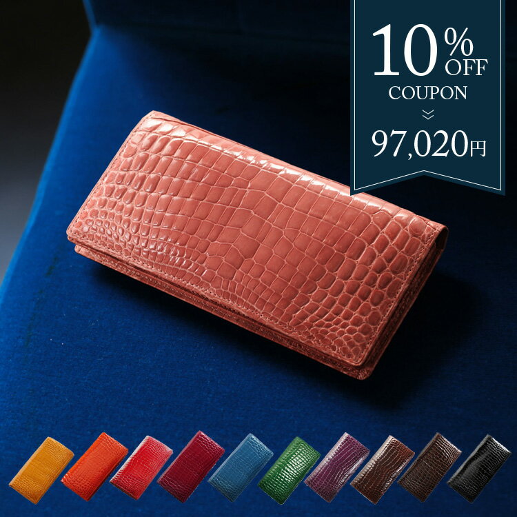 【10%offクーポン】クロコダイル 長財布 レディース 財布 日本製 無双 シャイニング加工 センター取り 一枚革 束入れ レディース財布 革 本革 誕生日 母親 母 女性 プレゼント 春財布 (3939sf-1r)