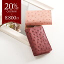 【20%OFFクーポン】オーストリッチ 名刺入れ カードケース 本革 レディース フルポイント パスケース IDケース 名刺ケース カード ケース 革 レザー ...