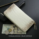 ヒマラヤクロコダイル ラウンドファスナー 長財布 メンズ 一枚革 センター取り 財布 プレゼント ギフト 鰐 ワニ わに 鰐革 本革 サイフ 春財布 高級 白 ホワイト (06001844-mens-1r)