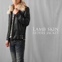 【1000円クーポン配布中】ラム (子羊革) ライダース ジャケット ウォッシュ加工 コヨーテ 襟付き メンズ ジャケット ライダースジャケット 春 秋 レザー ジャケット ファー付き アウター 革ジャン 男性 クリスマス ギフト プレゼント