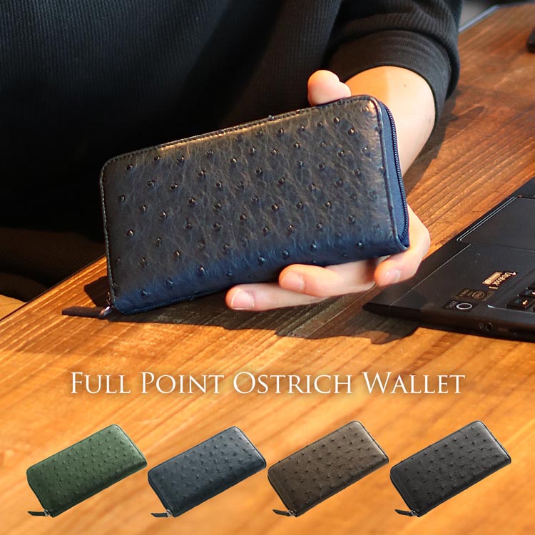 オーストリッチ 長財布 メンズ フルポイント ラウンドファスナー 小銭入れ アウトポケット 付き 本革 キプロス ネイビー ダークブラウン ブラック クイルマーク【お買得価格】 誕生日 ギフト プレゼント 『ギフト』 春財布 バレンタイン