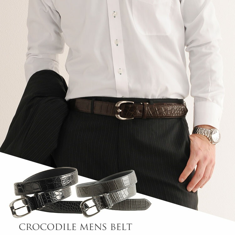 日本製 クロコダイル マット メンズ ベルト 35mm 牛ウラ ピンタイプ メンズベルト 革 レザー ワニ革 レザーベルト スーツ 会社 通勤 ビジネス 黒 ブラック 茶色 クリスマス ギフト プレゼント