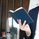 本革 文庫本 ブックカバー 栃木レザー 【名入れ 可能】 ブランド Jamale 文庫本サイズ 革 日本製 革紐しおり付き 文庫本カバー A6 メンズ ヌメ革 ...