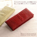 クロコダイル 長財布 無双 シャイニング加工 一枚革 束入れ レディース レディース財布 ナイルクロコダイル 安心 保証書 付き 女性 プレゼント クリスマス ...