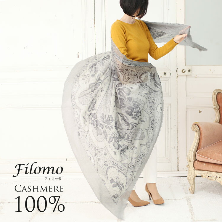 Filomo フィローモ カシミヤ100% ストール 大判 ガーゼ レディース 春 夏 秋 冬 プリント カシミヤ 内モンゴル産 カシミヤストール 薄..