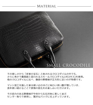 クロコダイル バッグ スモール / スモールクロコダイル ポロサス メンズ ヘンローン(No.06000801)本革 イリエワニ ビジネス 紳士用 男性用 男女兼用 A4が入る 高級 最上級 ラム革 最高級 レ 安心 保証書 付き ギフト プレゼント 父の日 ギフト 『ギフト』